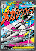 Mega Gardevoir ex MEP 032 PROMO (INGLES) (NM)